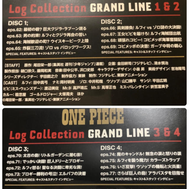 ワンピース ログコレクション 「GRAND LINE」DVD エンタメ/ホビーのDVD/ブルーレイ(アニメ)の商品写真