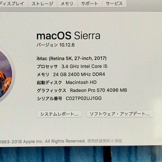 Mac (Apple)(マック)のiMac Retina 5K Display 27インチ 2017 スマホ/家電/カメラのPC/タブレット(デスクトップ型PC)の商品写真