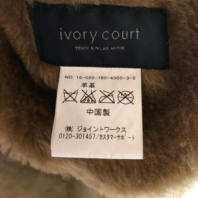 ivory court(アイボリーコート)のivory court ムートンロングコート レディースのジャケット/アウター(ムートンコート)の商品写真