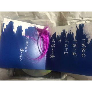 【女王蜂】王族大逆鱗 + 姫様御乱心【自主制作盤CDセット】