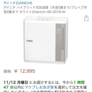 まさ様専用 新品未開封 ハイブリッド式加湿器(加湿器/除湿機)