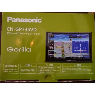 Panasonic CN-GP735VD