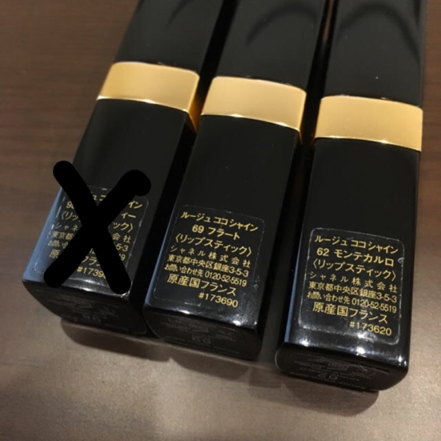 CHANEL(シャネル)のCHANEL ルージュココシャイン 3本set♡ コスメ/美容のベースメイク/化粧品(口紅)の商品写真