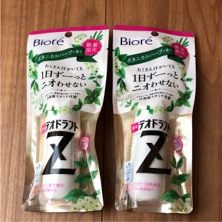 ビオレ(Biore)の花王 ビオレ 薬用デオドラントZ(制汗/デオドラント剤)