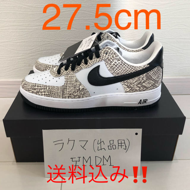 スニーカーNike air force1 low 白蛇 エア フォース 1 supreme