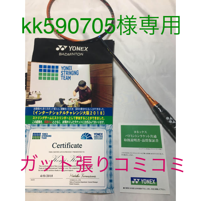 YONEX - 桃田賢斗選手使用モデル アストロクス99（AX99 4UG5 ...