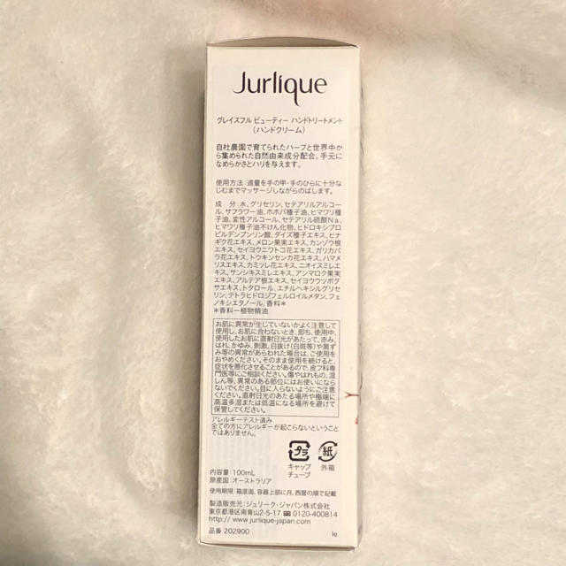 Jurlique(ジュリーク)のジュリーク グレイスフル ビューティー ハンドトリートメント 100ml コスメ/美容のボディケア(ハンドクリーム)の商品写真