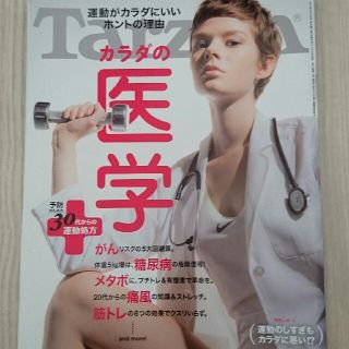 雑誌 ターザン バックナンバー(趣味/スポーツ)