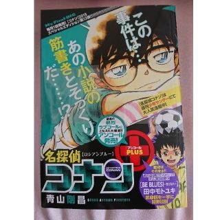 ショウガクカン(小学館)の名探偵コナン   スペシャルエディション(少年漫画)