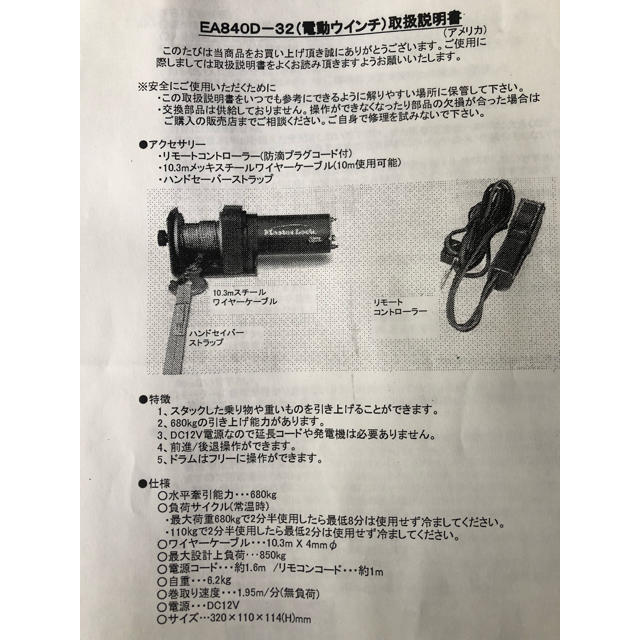 Master Lock 自動車/バイクの自動車(車外アクセサリ)の商品写真