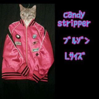 キャンディーストリッパー(Candy Stripper)のcandy stripper ブルゾン(スタジャン)