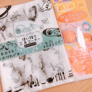 スリーコインズ(3COINS)のMM☆様専用 使い捨て三角コーナー 水切り袋(収納/キッチン雑貨)