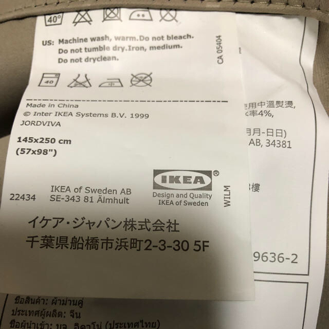 カーテン　IKEA