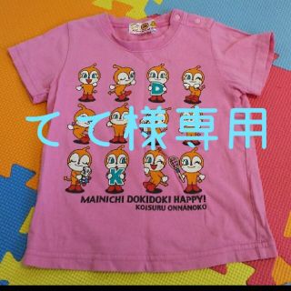 アンパンマン(アンパンマン)のドキンちゃんの夏服 95センチ(Tシャツ/カットソー)