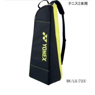 ヨネックス(YONEX)のヨネックス ラケットバッグ2(バッグ)