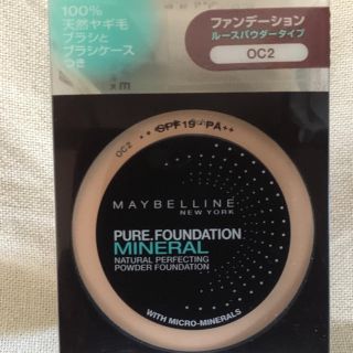 メイベリン(MAYBELLINE)の♡新品♡メイベリン    ピュアミネラルパウダー(ファンデーション)(ファンデーション)