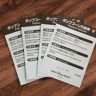 ディズニー(Disney)の東京ディズニー ポップコーンチケット 引換券 4枚セット ③(フード/ドリンク券)