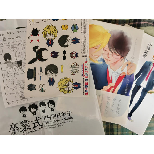 中村明日美子☆同級生☆卒業アルバム&卒業証書セットで♪の通販 中村明日美子☆同級生☆卒業アルバム&卒業証書セットで♪の通販