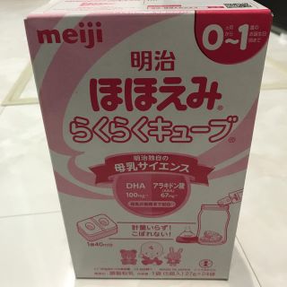 メイジ(明治)のほほえみ らくらくキューブ(その他)