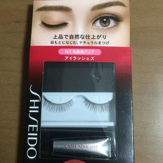 シセイドウ(SHISEIDO (資生堂))のエマ様専用☆ SHISEIDOつけまつげ（未使用のり付き）(つけまつげ)