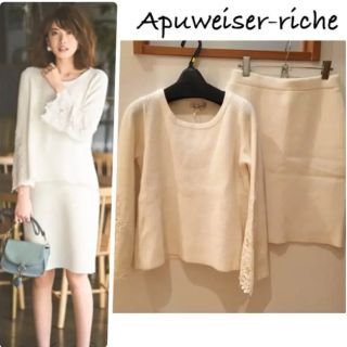 アプワイザーリッシェ(Apuweiser-riche)の【可愛い】Apuweiser-riche  ニット セットアップ(セット/コーデ)