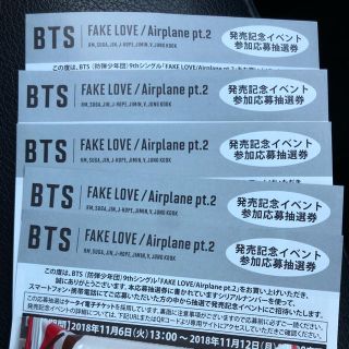 ボウダンショウネンダン(防弾少年団(BTS))のBTS 発売記念イベントシリアルナンバー5枚(K-POP/アジア)