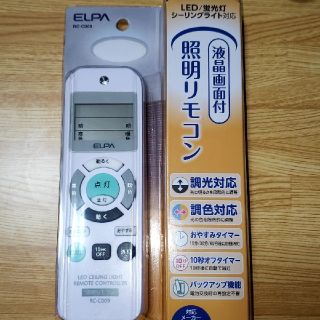 エルパ(ELPA)の照明リモコン(天井照明)