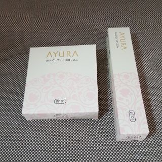 アユーラ(AYURA)のアユーラ　メイクセット(アイシャドウ)