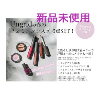 アングリッド(Ungrid)のGina × Ungridコスメ6点セット(コフレ/メイクアップセット)