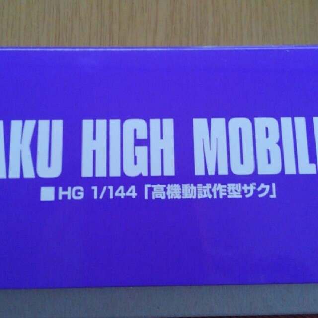 BANDAI(バンダイ)のHG 1/144 高機動試作型ザク エンタメ/ホビーのおもちゃ/ぬいぐるみ(プラモデル)の商品写真