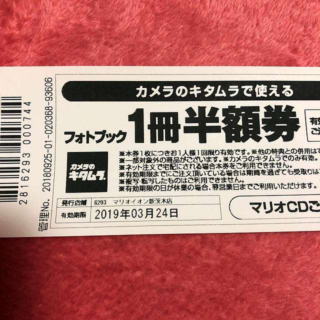 Kitamura(キタムラ)のスタジオマリオ ご紹介優待券 チケットの優待券/割引券(その他)の商品写真