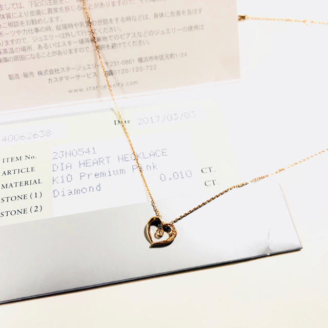 STAR JEWELRY(スタージュエリー)のスタージュエリー ダイヤ K10PG ハート ネックレス 新品 保証書付き レディースのアクセサリー(ネックレス)の商品写真