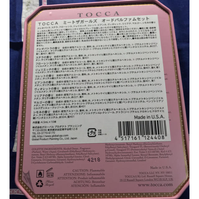 TOCCA(トッカ)のTOCCA トッカ ミートザガールズ オードパルファム セット コスメ/美容の香水(香水(女性用))の商品写真