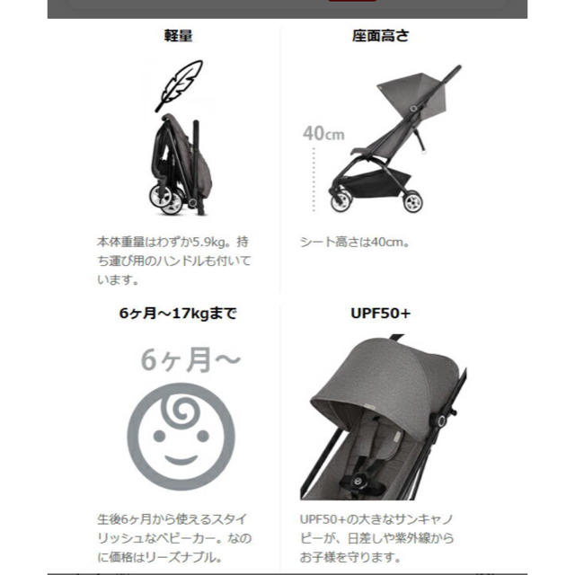 【新品未使用】cybex イージーs  マンハッタングレー 2