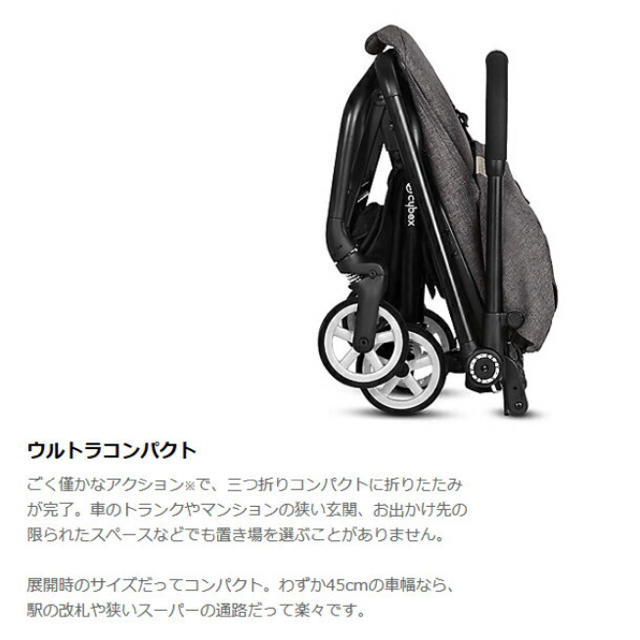 cybex(サイベックス)の【新品未使用】cybex イージーs  マンハッタングレー キッズ/ベビー/マタニティの外出/移動用品(ベビーカー/バギー)の商品写真