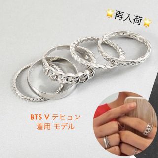 ボウダンショウネンダン(防弾少年団(BTS))の【BTS・防弾少年団】Ｖ テテ テヒョン着用★シルバーリング5個SET★(リング(指輪))