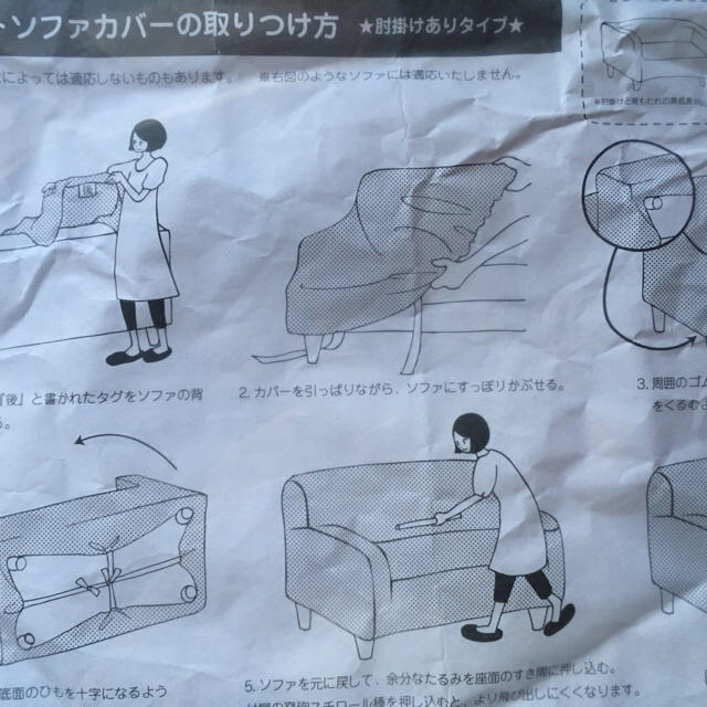 ベルメゾン(ベルメゾン)の3人掛け肘掛けソファ カバー インテリア/住まい/日用品のソファ/ソファベッド(三人掛けソファ)の商品写真