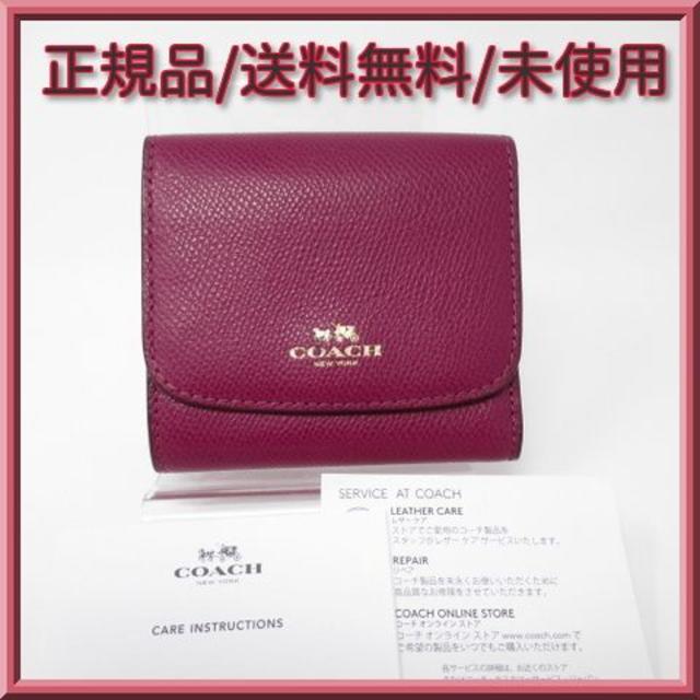 COACH(コーチ)の★お得！値下げ★新品★コーチ　F53768　コーチ　スモールウォレット　財布 レディースのファッション小物(財布)の商品写真