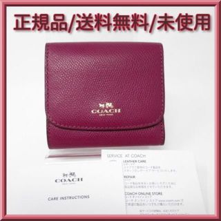 コーチ(COACH)の★お得！値下げ★新品★コーチ　F53768　コーチ　スモールウォレット　財布(財布)