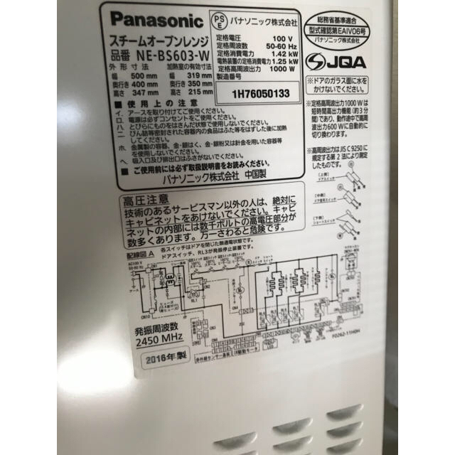 【ベルコ様専用】保証書付き 電子レンジ NE-BS603(Panasonic） スマホ/家電/カメラの調理家電(電子レンジ)の商品写真