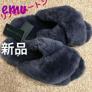 エミュー(EMU)の【新品】エミュー emu ムートンサンダル ルームシューズ ムートンスリッパ(スリッポン/モカシン)