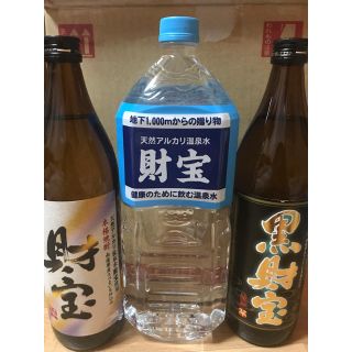 財宝 芋焼酎(焼酎)