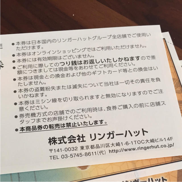 リンガーハット お食事券 500円×8枚 ぎょうざ無料券×3枚 チケットの優待券/割引券(レストラン/食事券)の商品写真