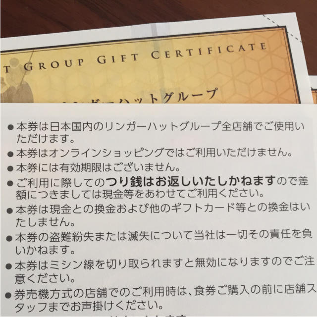 リンガーハット お食事券 500円×8枚 ぎょうざ無料券×3枚 チケットの優待券/割引券(レストラン/食事券)の商品写真