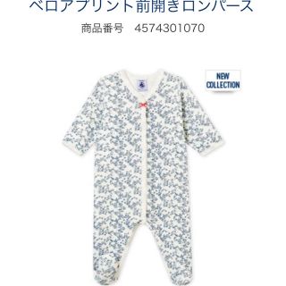 プチバトー(PETIT BATEAU)の本日のみお値下げ！新品未使用＊定価以下♡今季＊ベロアプリントロンパース＊3M(ロンパース)