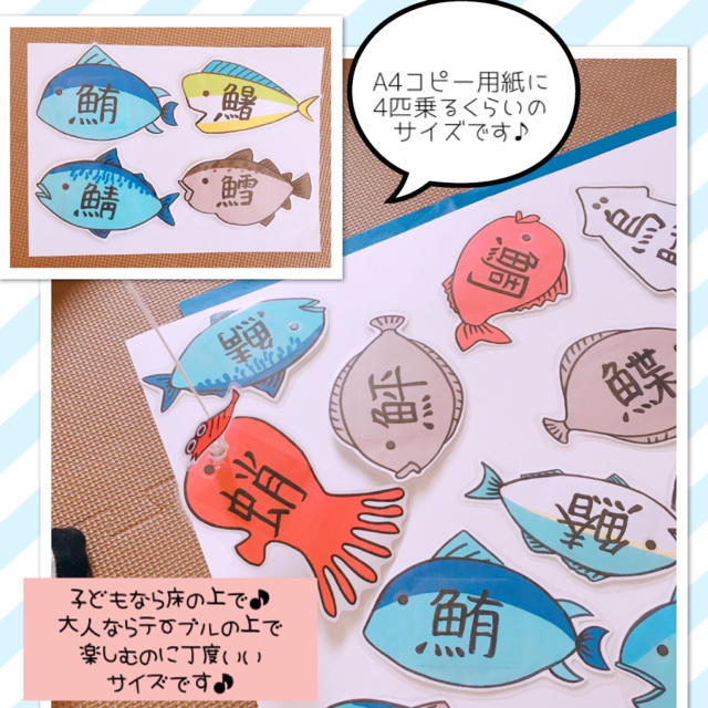 魚漢字魚つりゲーム 介護レク 子どもの漢字勉強にの通販 By ほのぼの