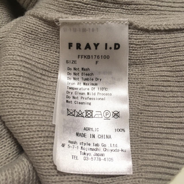 FRAY I.D(フレイアイディー)の【美品】FRAY.I.D ボリュームスリーブグレージュニット レディースのトップス(ニット/セーター)の商品写真