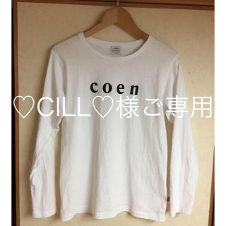 コーエン(coen)のcoen  ロゴ  ロンT  L  ☆美品☆(Tシャツ(長袖/七分))