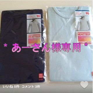 ユニクロ(UNIQLO)のあーさん♡様専用☆3/31までお取り置き(その他)