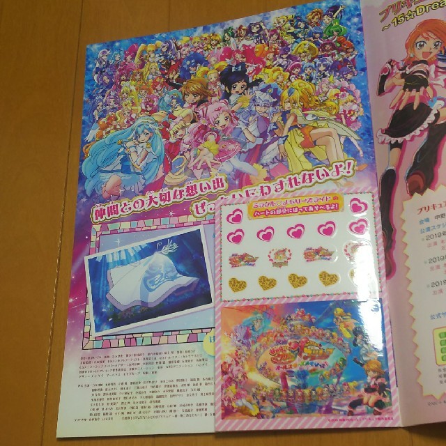 プリキュア パンフレットの通販 By みーちゃん S Shop ラクマ プリキュア パンフレットの通販 By みーちゃん S Shop ラクマ